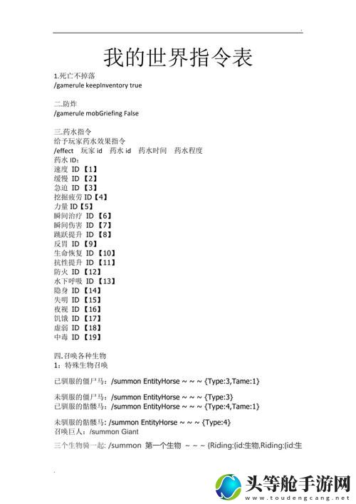 我的世界爆炸保护_我的世界爆炸保护指令