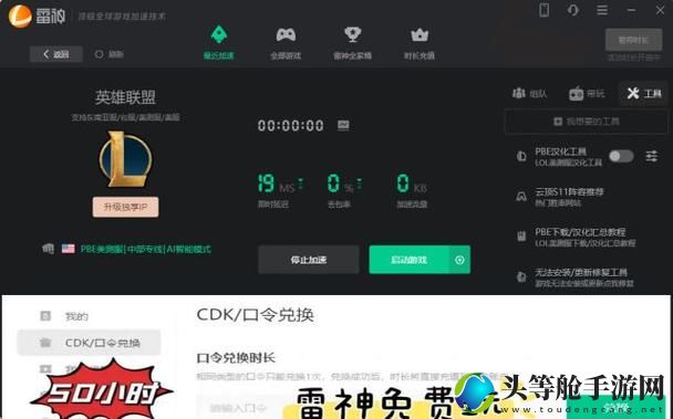 LOL美服加速器攻略：提升游戏体验的必备神器