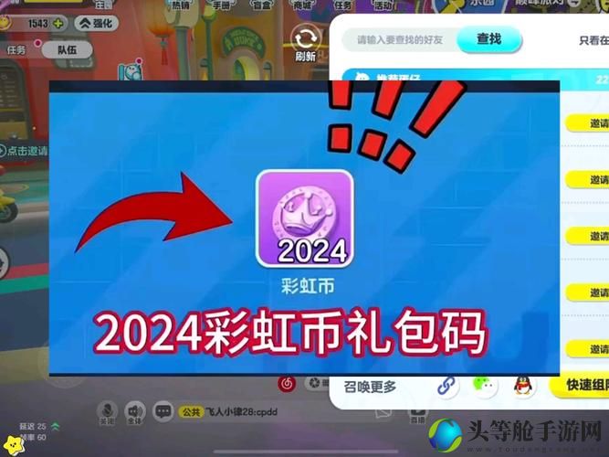 彩虹币_彩虹币兑换码2024