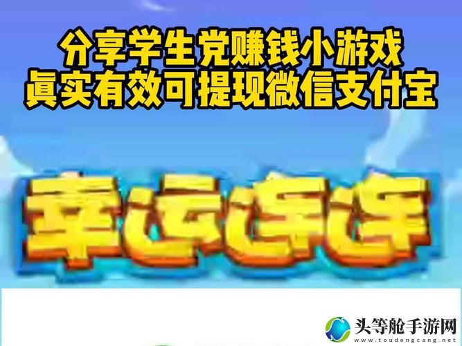 玩什么游戏_玩什么游戏可以赚钱多又快提现