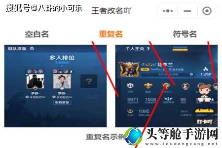 王者荣耀改名攻略：轻松掌握角色更名技巧与策略
