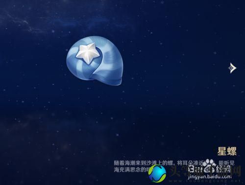 星螺游戏攻略与资讯：探索未知宇宙，解锁无尽奥秘