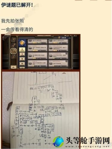 失踪的使节：深入探索游戏谜题与攻略秘籍