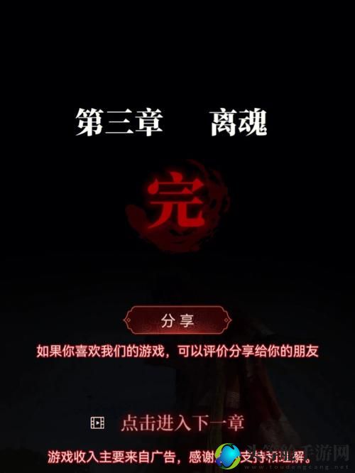 纸嫁衣3：深度攻略与剧情解析