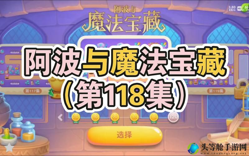 保卫萝卜挑战31_保卫萝卜挑战31关金萝卜攻略图