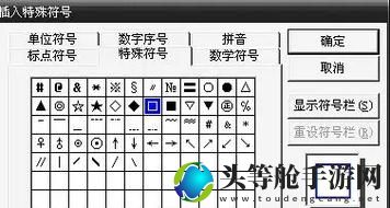 揭秘特殊符号空白：游戏攻略与资讯汇总