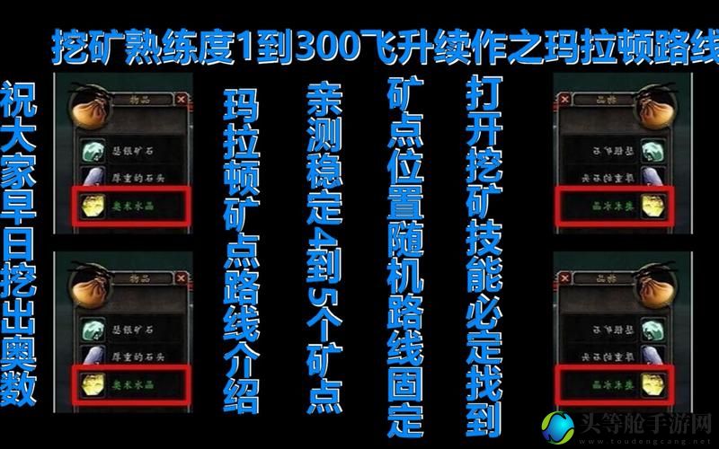 魔兽采矿_魔兽采矿1—300怎么冲最快