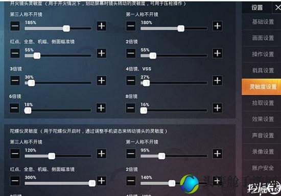 吃鸡灵敏度：专业级游戏操作技巧大揭秘