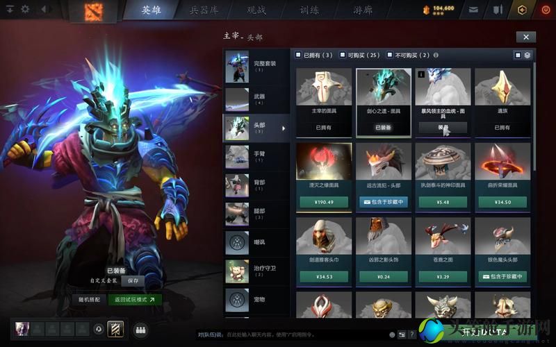 dota2至宝_dota2至宝有哪些