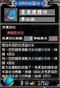 武林立志传秘籍_武林立志传秘籍出处