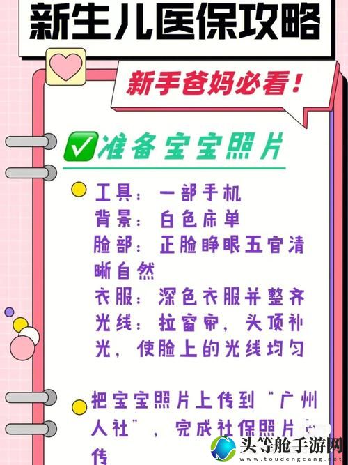 婴儿模拟器游戏攻略——新手爸妈的育儿挑战与成长秘籍