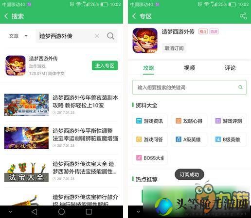 下载九游：游戏攻略与资讯全掌握