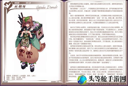 魔物娘游戏全攻略：掌握游戏秘籍，轻松征服神秘世界