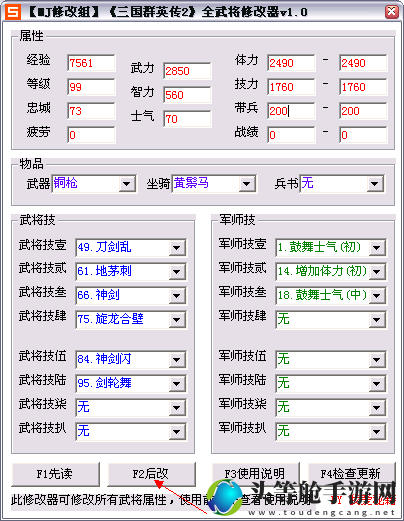 英雄群侠传2全面攻略：掌握秘籍，成为武林霸主