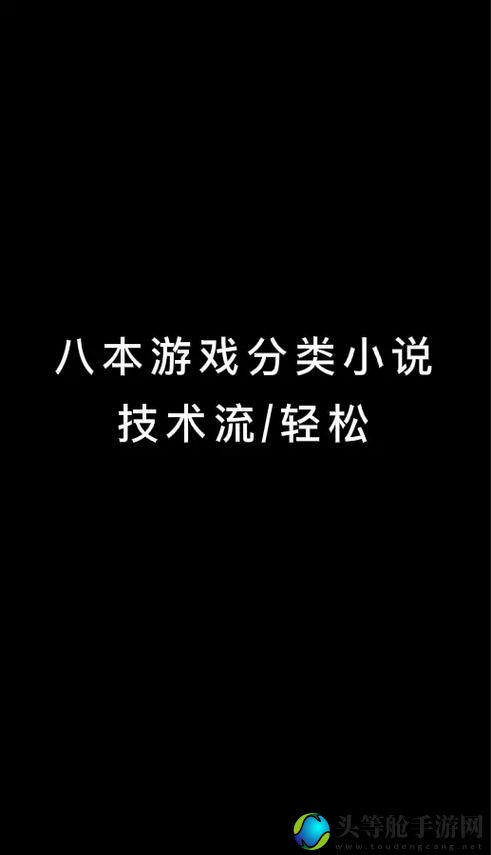 草冠宗次郎攻略秘籍：掌握游戏核心技巧，轻松成为顶尖玩家！