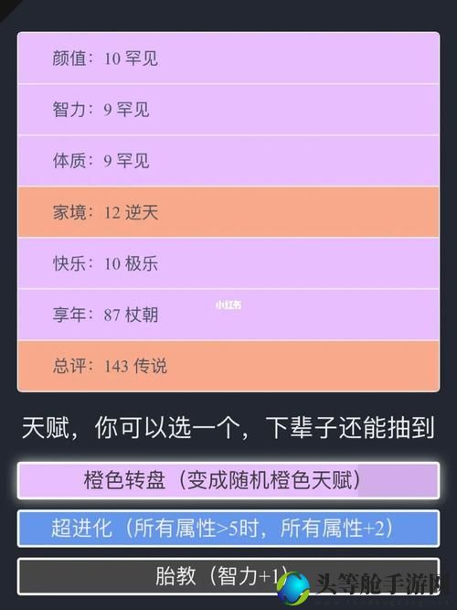 揭秘攻略玩转85天赋模拟器：成为游戏中的真正赢家！