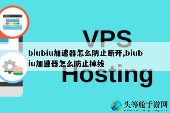 国际服加速器使用指南：解决网络延迟，避免犯罪风险