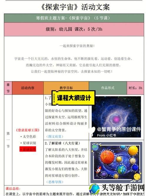 神秘空间探险攻略：解锁未知领域，探索无尽奥秘！