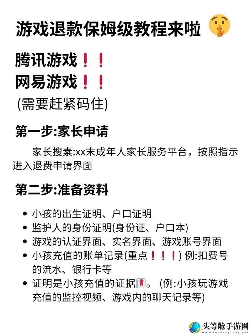 成年人游戏_成人玩游戏充值的钱能要回来吗?