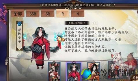 阴阳师座敷哪里多_阴阳师座敷值得培养吗