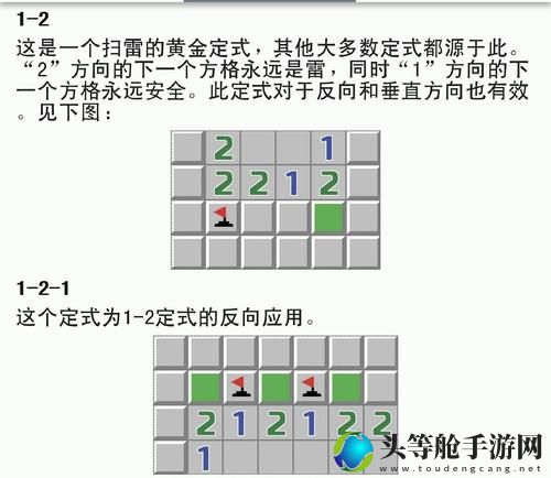 扫雷游戏攻略秘籍：掌握规则，轻松玩转游戏