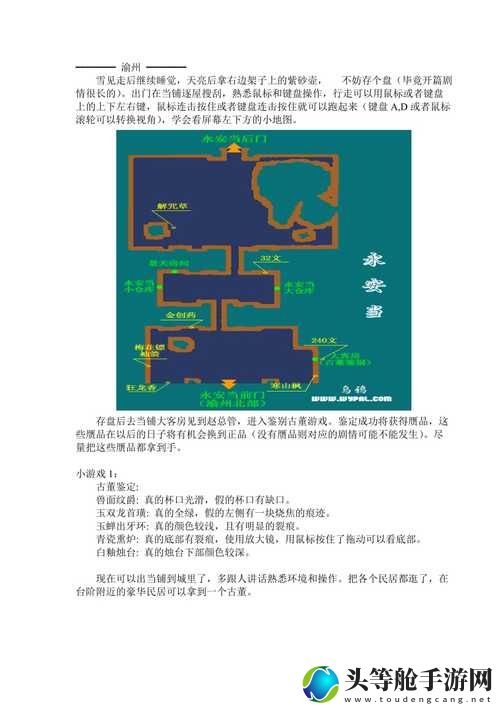 仙剑三游戏攻略_仙剑三游戏攻略图文酆都