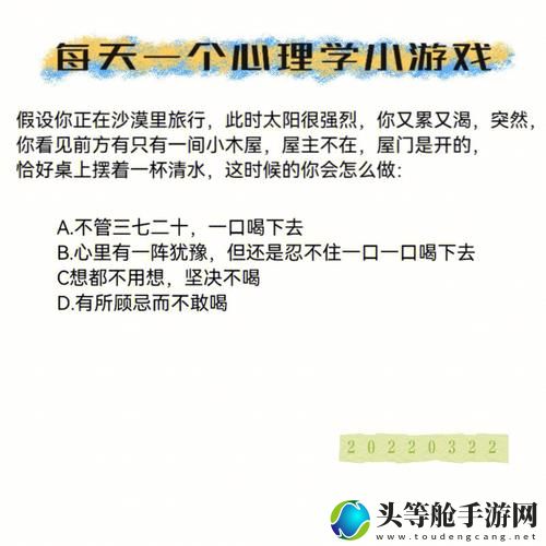 心理学游戏：深度探索心理谜题，解锁游戏攻略秘籍