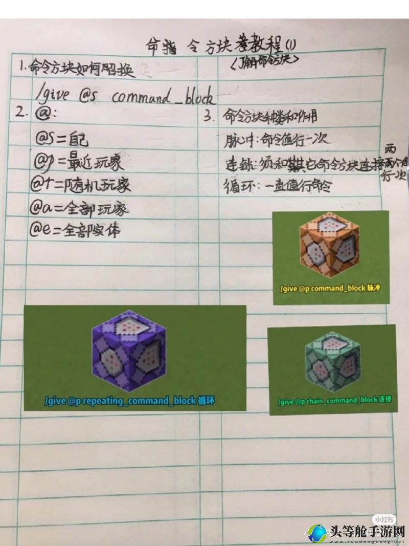 Minecraft命令方块获取攻略：轻松掌握命令方块获取方法与使用技巧