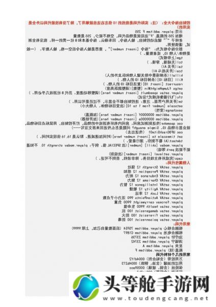 辐射3代码秘籍攻略：玩转游戏，成为生存大师！