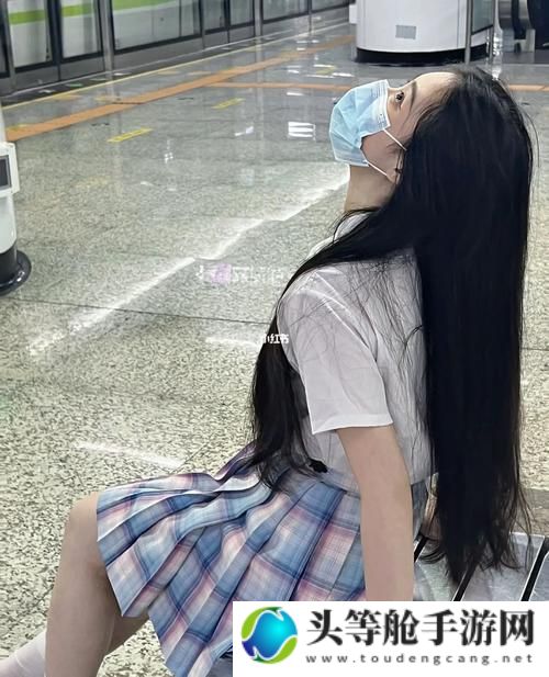 16 岁女生迈开腿打扑克正常吗？