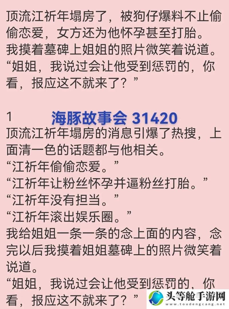 麻豆青娱乐 PH409：揭秘娱乐圈背后的故事