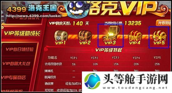 洛克王国VIP攻略大全：玩转特权，尽享尊贵体验！