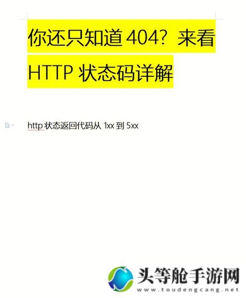 404 黄台下载：你需要知道的一切