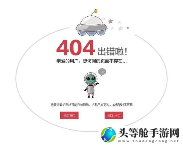 404 软件入口：探索未知的神秘通道