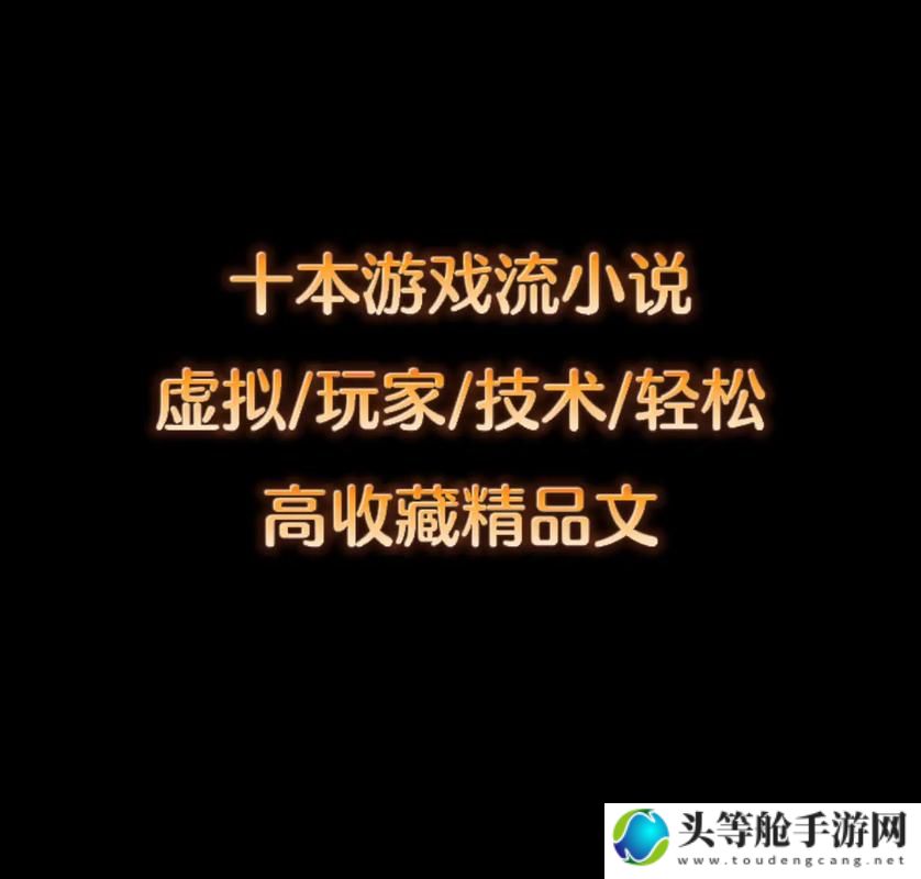 瓦萨比攻略秘籍：掌握游戏核心资讯，轻松成为顶尖玩家！