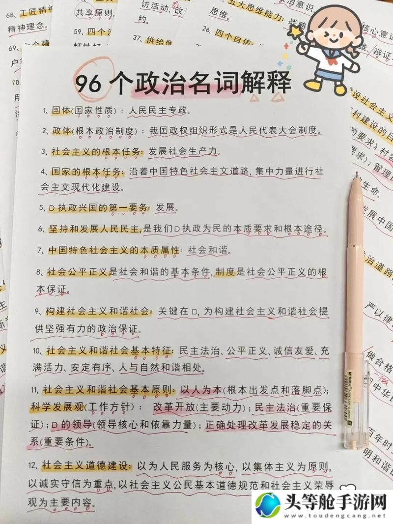 69X 是什么意思？69X 网络热点词汇解析