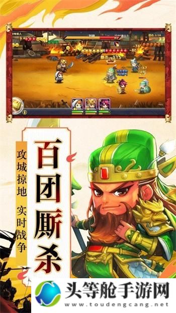 烽火三国_烽火三国2手机版