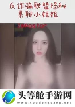 美女扒开胸露出尿：背后的真相与警示