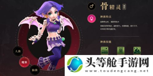 骨精灵：游戏攻略与资讯全解析