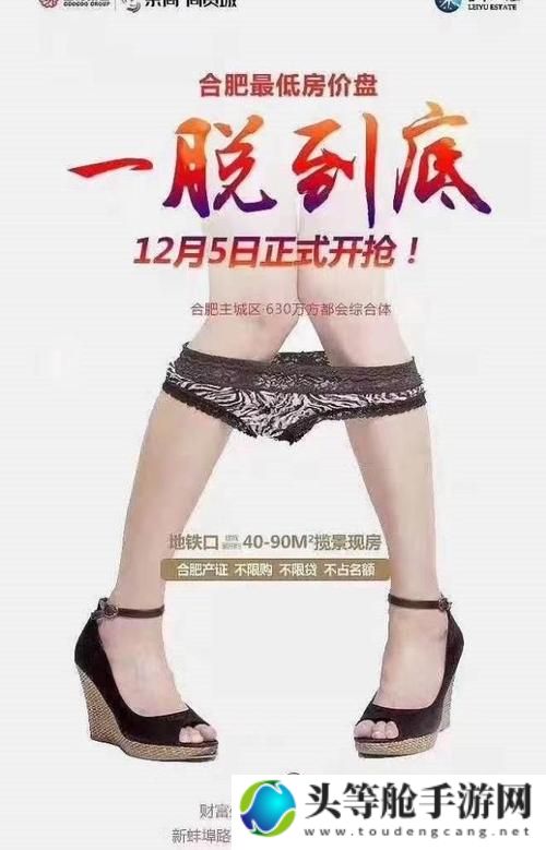 美女脱内裤让男生尿口？这也太刺激了吧！