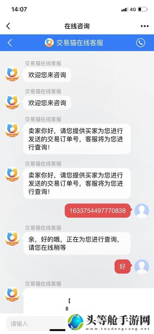 交易猫可靠吗_交易猫可靠吗卖号还要我付钱