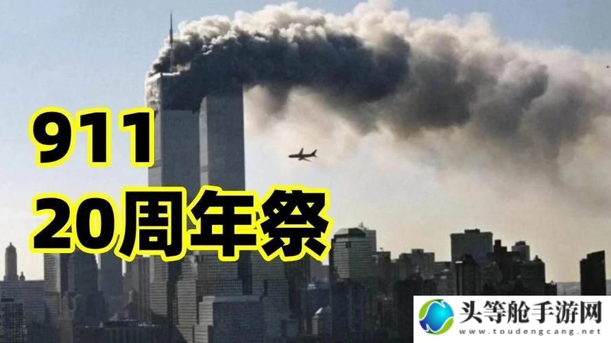 911 传媒三区：揭示真相的力量