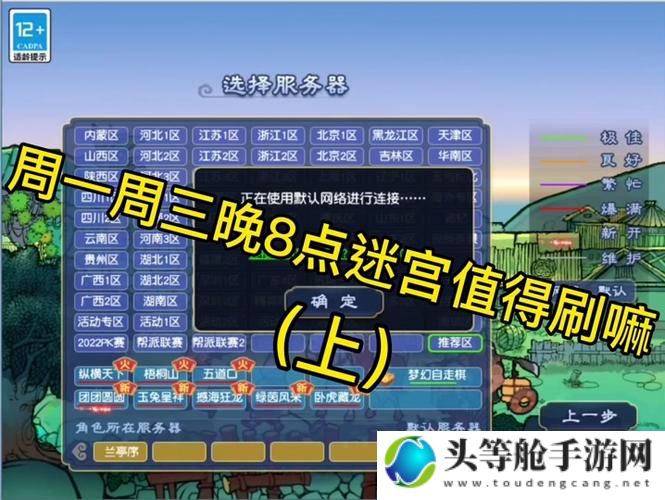 梦幻西游迷宫攻略大全：探索迷宫，轻松通关！