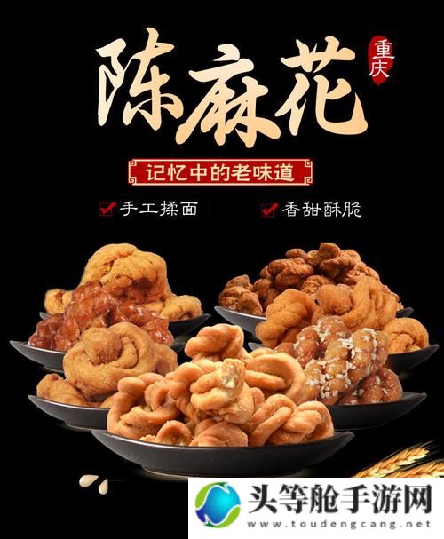 911 制品厂麻花：恐怖与美食的奇特结合？