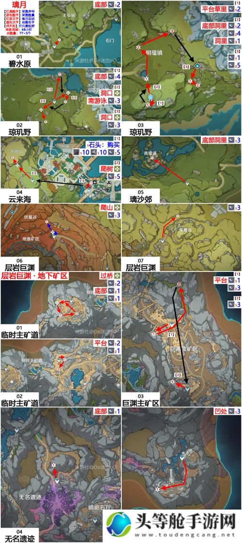 原神夜泊石_原神夜泊石采集位置