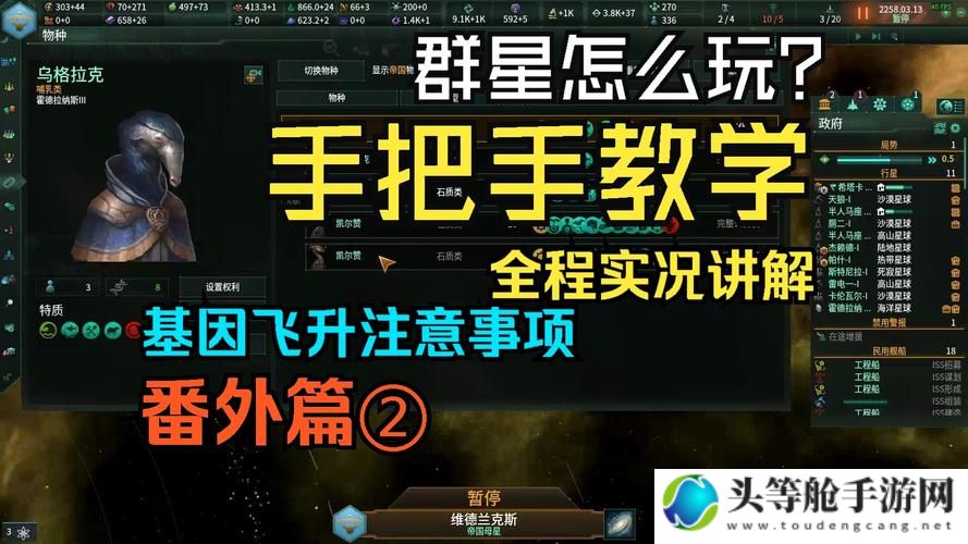 群星灵能飞升攻略：探索未知宇宙，解锁无限潜能！