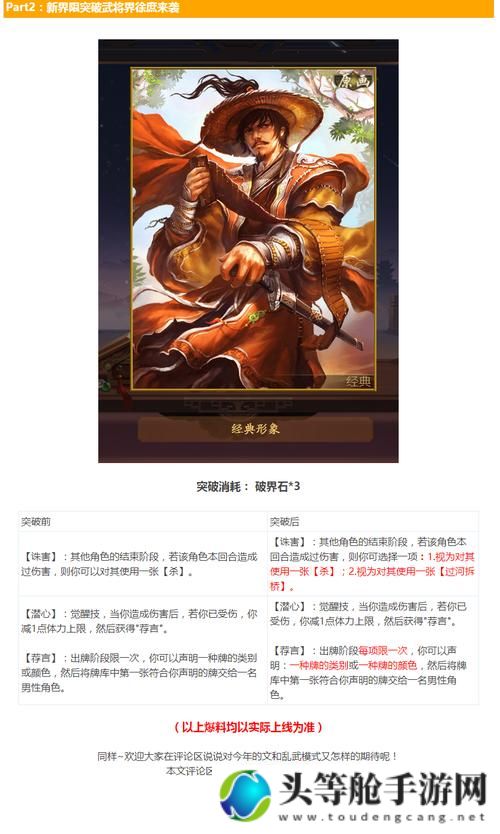 徐庶三国杀——攻略大师的独特战术指南