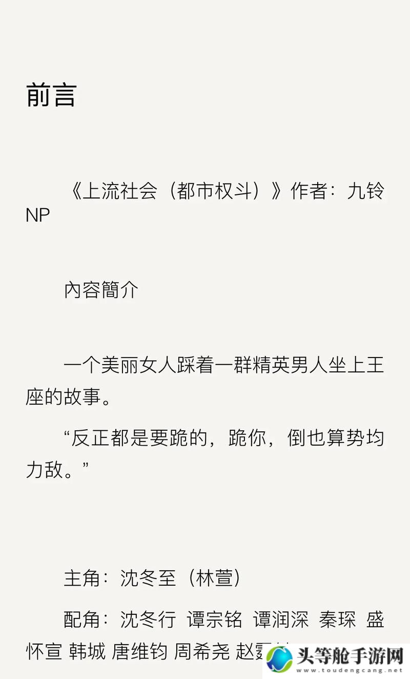 上流社会下载_上流社会下载小说