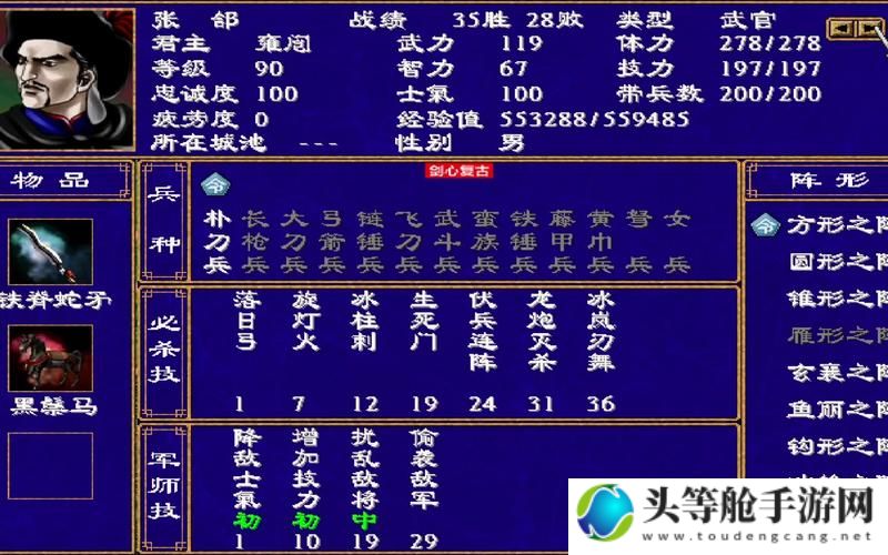 刘备传游戏攻略——新手入门指南与秘籍揭秘