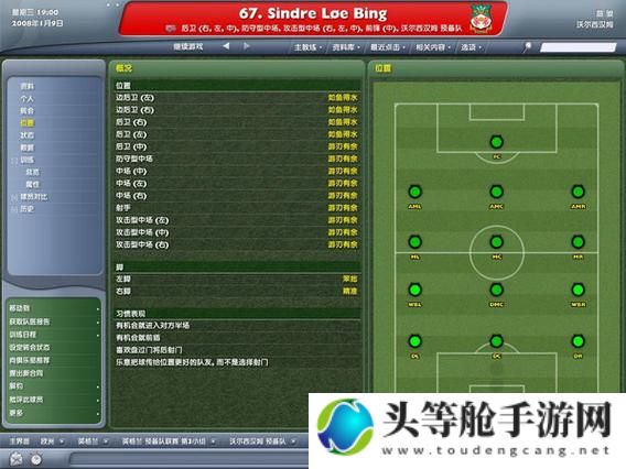 FM2008游戏攻略与资讯：从入门到精通的全方位指南